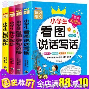 二年级小作文(通用10篇)