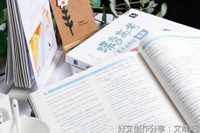 水通用作文