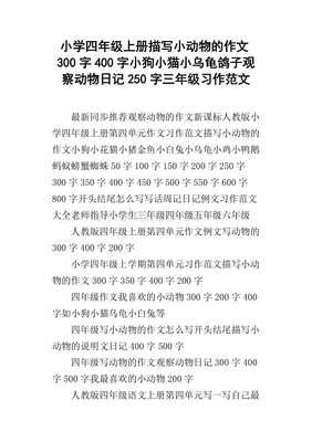 二年级作文狗(通用10篇)