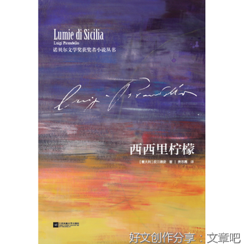 皮兰德娄戏剧选读后感100字