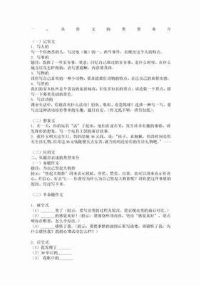 三年级作文家10篇