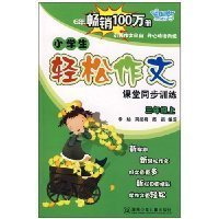 三年级上作文(精选10篇)
