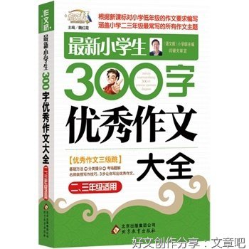 三年级作文桥(通用10篇)