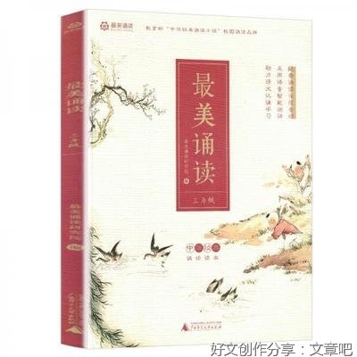 三年级作文国(通用10篇)