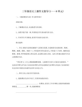 三年级作文种500字