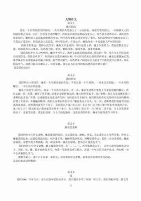 作文网三年级