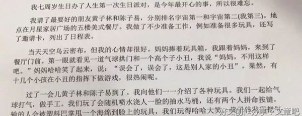三年级作文云
