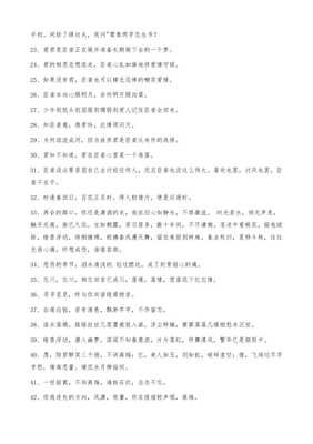 关于殇的优美句子