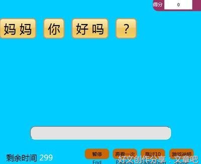 《游戏》的句子