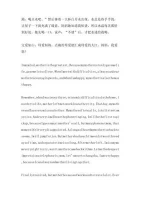 描写妈妈的英文作文600字