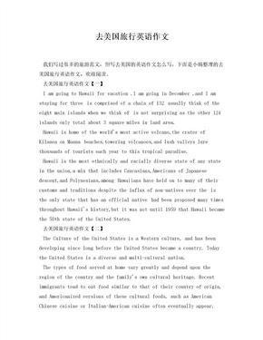 描写美国的英语作文