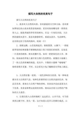 关于♡的优美句子