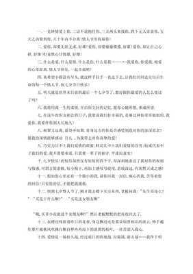《好句》的句子