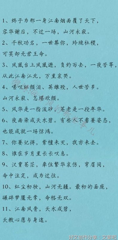 关于古风的句子
