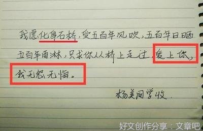 情书优美的句子