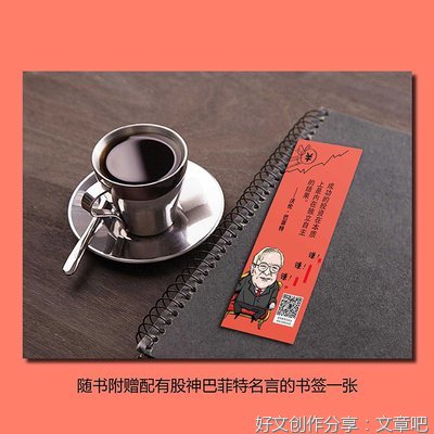 半小时漫画股票实战法（财经杂质作品，从零开始学炒股，股票漫画