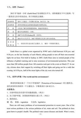 以不怕为话题的作文500字