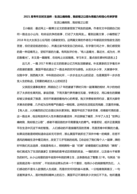 以恒心为话题的作文