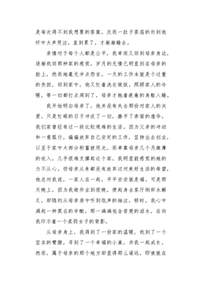 以牵手为话题的作文10篇