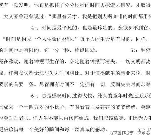 关于定义的优美句子