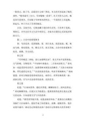 冬作文10篇