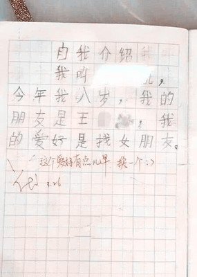 我的奇思妙想作文10篇