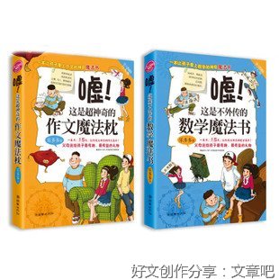 有关我的故事的作文