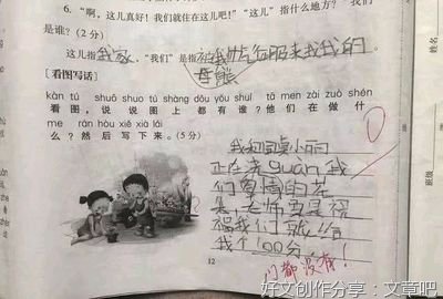 关于父母不理解的作文300字