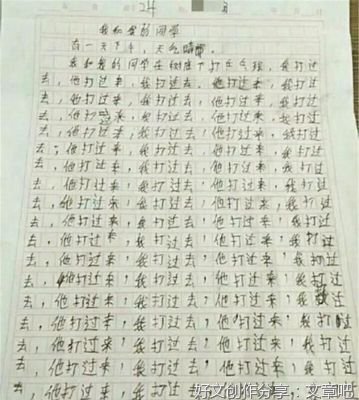 关于父母爱的作文结尾300字