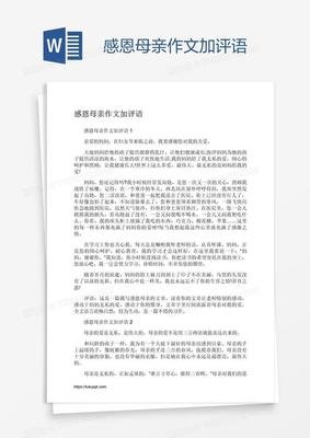 关于感恩母亲作文题目(精选10篇)