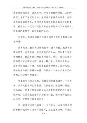 关于感恩的作文60字(通用10篇)