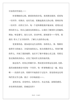 回忆作文300字