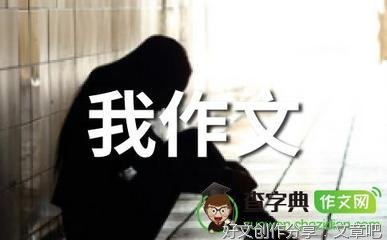 我的压岁钱作文300字