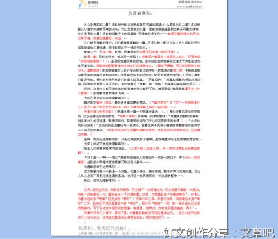 关于犹豫的作文800