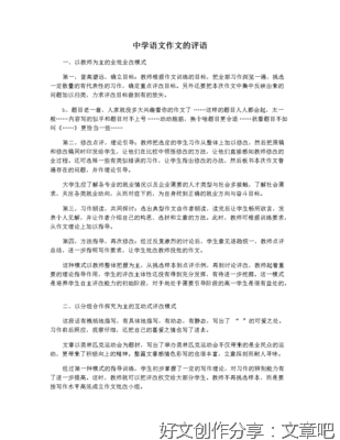 关于优点与缺点的作文10篇