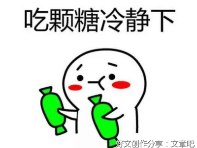 关于遇事要冷静的作文