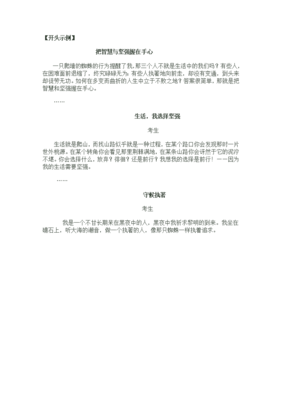 关于雨后的蜘蛛的作文500字