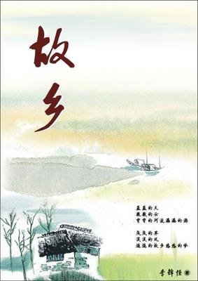 关于赞美家乡的小作文