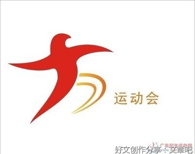 关于运动会的新闻作文
