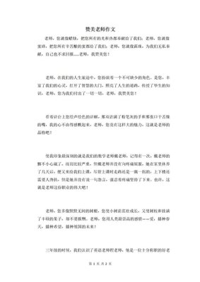 关于赞美清洁工的作文