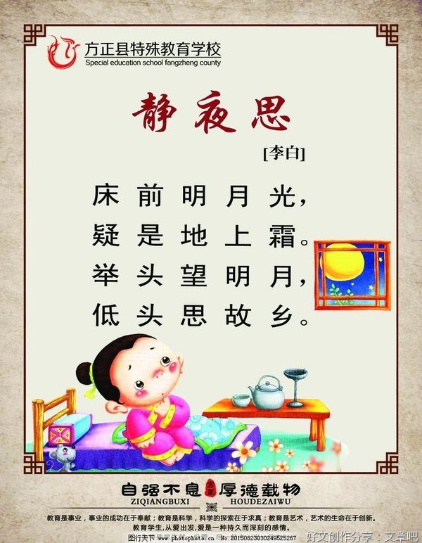 关于赵恒劝学诗的作文(精选10篇)