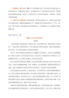 关于争议一道题的作文