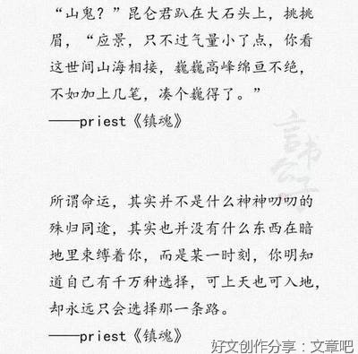 镇魂句子
