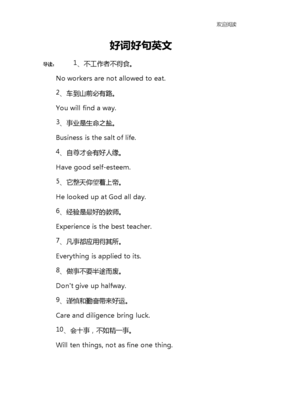 《英文》的句子