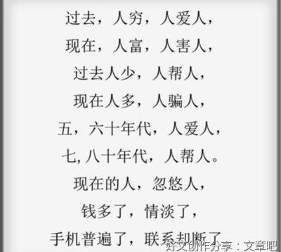 关于现实的句子
