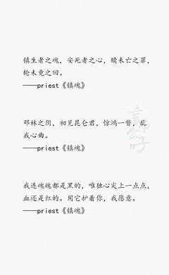 镇魂经典的句子