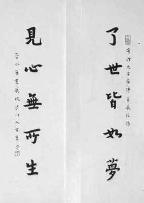 《《人生没什么不可放下：弘一法师的人生智慧》》经典读后感有感
