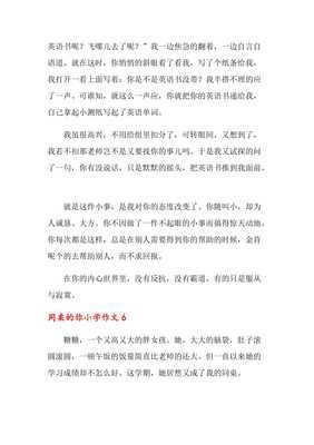 关于同桌的你的作文