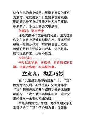有关我最好的朋友的作文