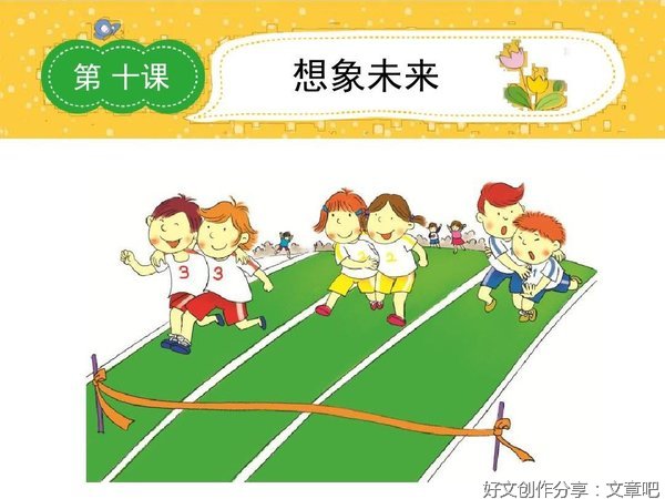 暑假小队活动计划作文